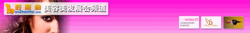 2021第49/50屆鄭州國(guó)際美容美發(fā)化妝品博覽會(huì)