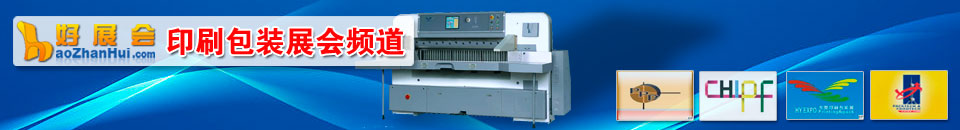 2026第三十二屆中國(guó)國(guó)際包裝工業(yè)展覽會(huì)